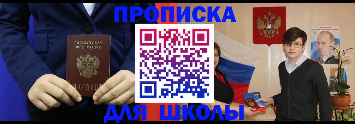 временная регистрация купить в Навашино