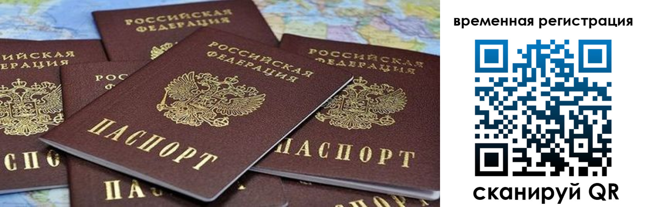 временная регистрация в квартире в Навашино