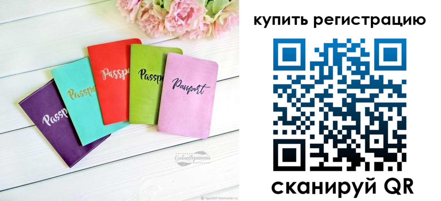 регистрация для школы в Навашино
