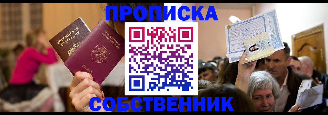 регистрация в Навашино