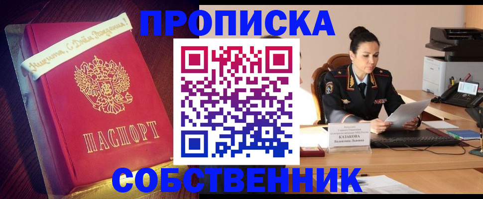 временная регистрация в Навашино