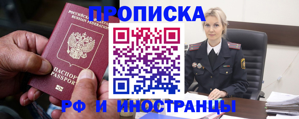 временная регистрация законно в Навашино