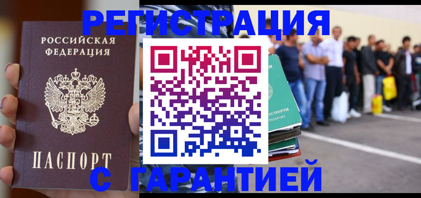 временная регистрация госуслуги в Навашино