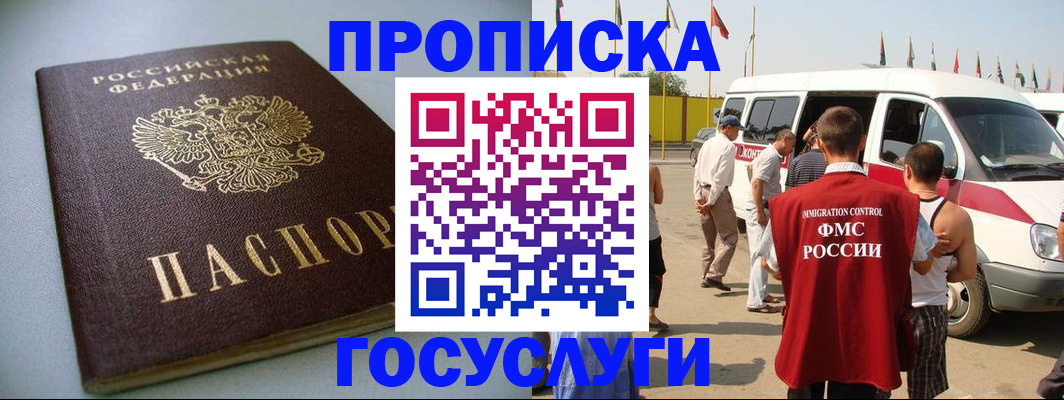 временная регистрация госуслуги в Навашино