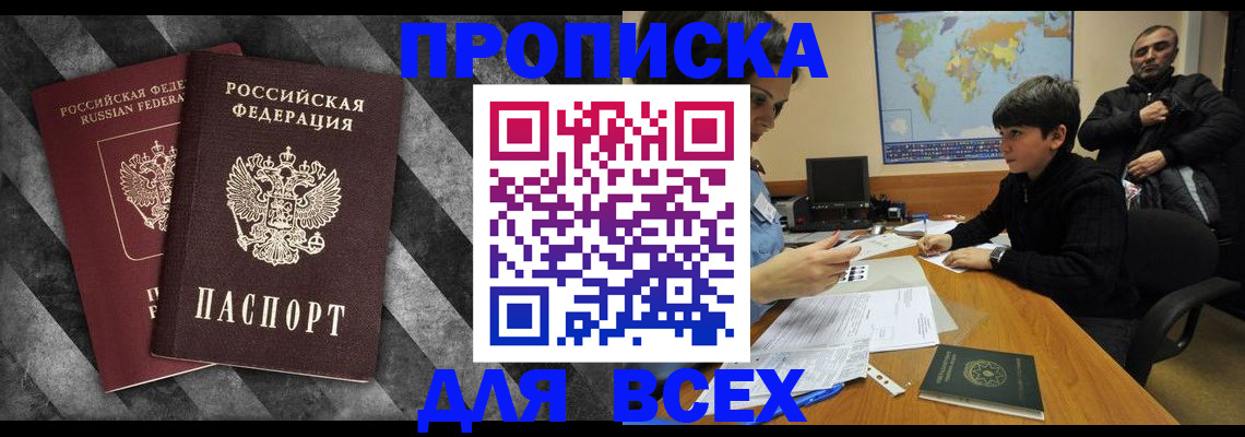 прописка поиск в Навашино