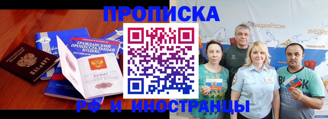 временная регистрация купить в Навашино