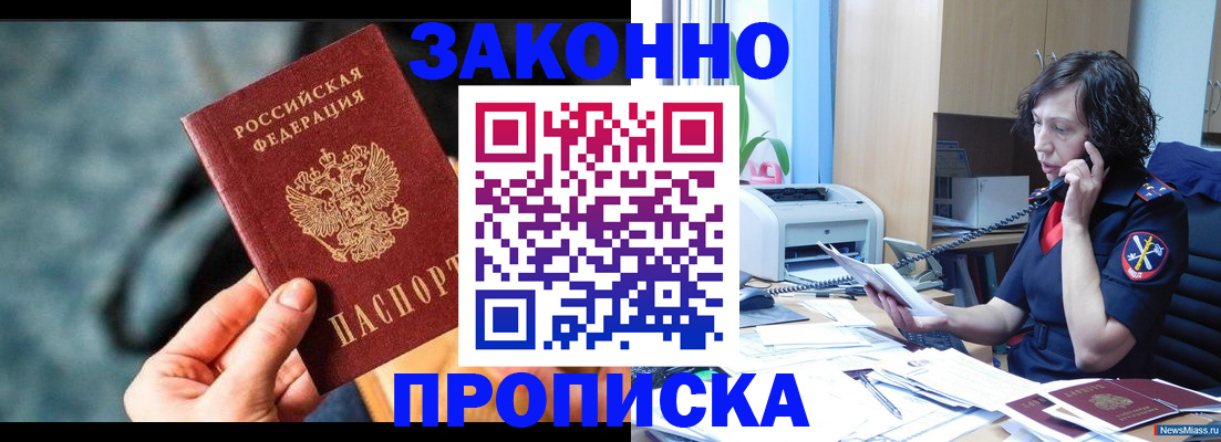 прописка регистрация в Навашино